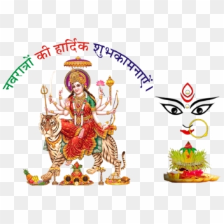 Navratri Png Transparent Images - Happy Navratri Wishes In Hindi Clipart