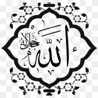 Quran Clipart Black And White - Allah U Muhammed Hat - Png Download