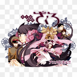 Otome Youkai Zakuro [big] Photo Zakuro Art Clipart