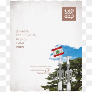 Stamps Of Lebanon - Types Of Trees Clipart