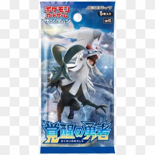 Pokemon Card Game Sm4s Sun & Moon Awakened Heroes Booster - 覚醒 の 勇者 Clipart