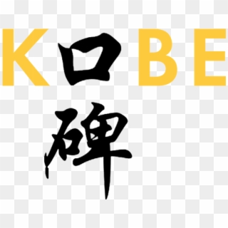 Kobe Influencer Logo Clipart