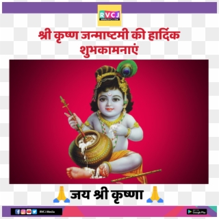 Neha Patel Followed - Lord Krishna Images Free Download For Mobile Clipart