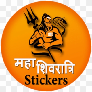 Maha Shivaratri Stickers - Shivratri Stickers For Whatsapp Clipart