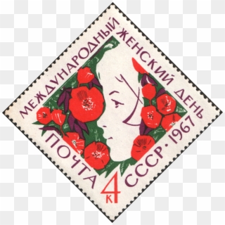 The Soviet Union 1967 Cpa 3464 Stamp - Марки Ссср 8 Марта Clipart