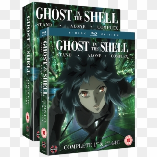 Ghost In The Shell Clipart