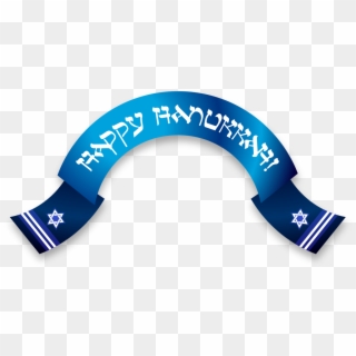 Happy Hanukkah Half Circle Blue Ribbon Banner - Happy Hanukkah Transparent Clipart