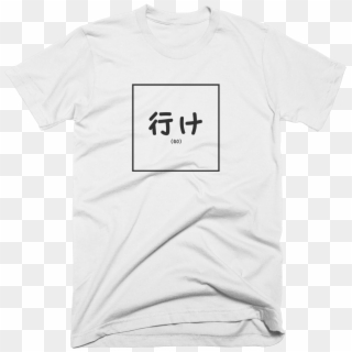 Aa Unisextshirt Ike White Original - Haw Lin T Shirt Clipart