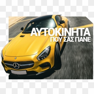 Autovalue Banner Y - Cars Wallpaper Hd 4k For Mobile Clipart