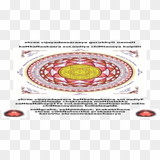 Shree Vijayadaasaraaya Gurubhyo Namah Kamkanaakaara - Circle Clipart