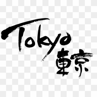 Écriture Tokyo En Japonais Clipart