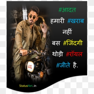 Allu Arjun Attitude Status - Online Advertising Clipart