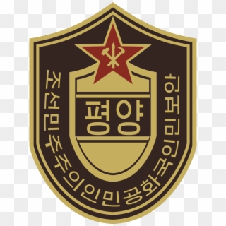 Ministry Of People's Security - North Korea Clipart
