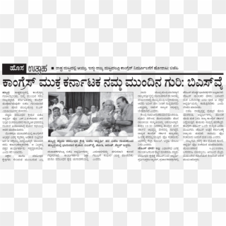 Press Coverage On 15 June And 16 June - Samyukta Karnataka Clipart