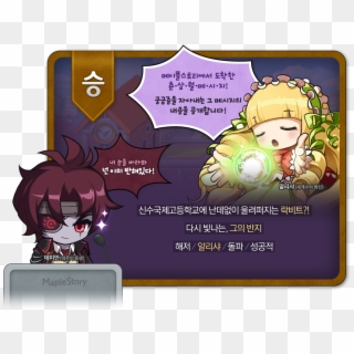 Maplestory Damien Eye Patch , Png Download - Maplestory Damien's Eyepatch Clipart