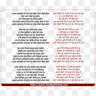 Lyrics Of Song Aayee Pariksha Dil Karta Hai Dhak Dhak - Mera Naam Chin Chin Chu Lyrics Clipart
