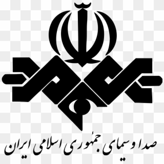 Iranian Movie Censorship, Part - Logo Islamic Republic Iran Clipart