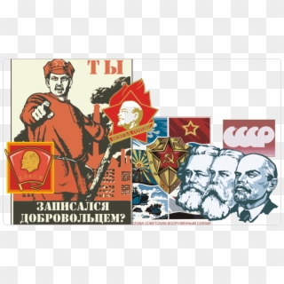 Soviet Clipart - А Ты Шаблон - Png Download