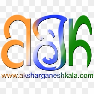 Akshar Ganesh Kala Logo - Graphic Design Clipart