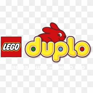 Lego Logo Images - Lego Duplo Logo Clipart
