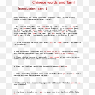 Docx - Ka Varisai Words In Tamil Clipart
