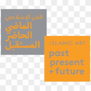 Hamad Bin Khalifa Symposium On Islamic Art - Orange Clipart