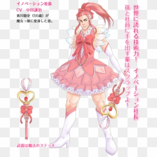 Shacho Inno - Middle Aged Magical Girl Clipart