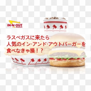 In-n-out Burger Clipart