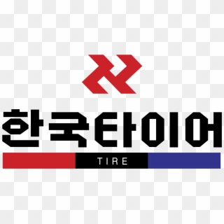 Hankook Tire Logo Png Transparent - Hankook Tire Clipart