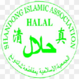 Halal Food , Png Download - Shandong Islamic Association Halal Logo Clipart