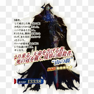 [ Img] - King Hassan Fate Funny Clipart