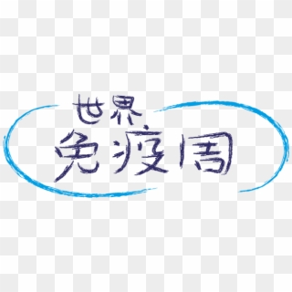 Transparent 中文 - - Black Clipart