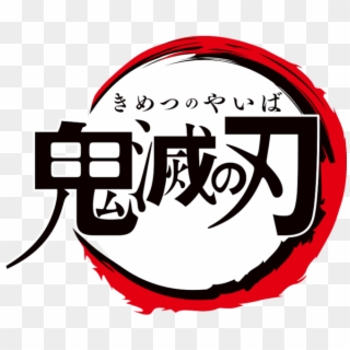 Kimetsu No Yaiba - Kimetsu No Yaiba Logo Clipart