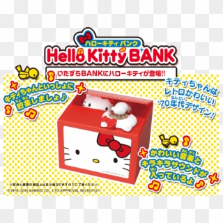 日本超人氣公仔 Hello Kitty 發聲錢箱 [平行進口] - Itazura Hello Kitty Coin Bank Clipart