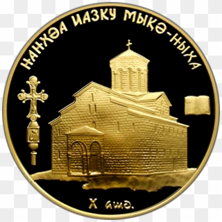 Abkhazia 50 Apsar Au 2013 Mokvi Cathedral B - Emblem Clipart