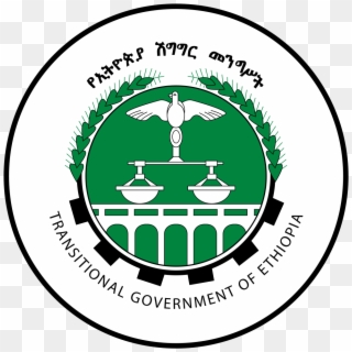 Emblem Of Transitional Government Of Ethiopia - Greenville Presbyterian Theological Seminary Clipart