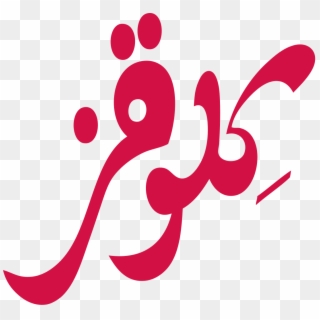 Kellogg's Logo Araby - Kellogg's Rooster Logo Clipart