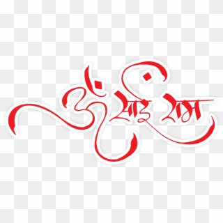 Welcome To Sai Leela Tv - Sai Baba Name Logo Clipart