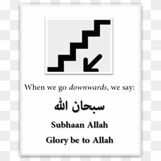 These Should Be Stuck On Madrasah Or Home Stairs And - Dua For Climbing Stairs Clipart