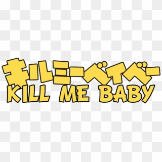 Qhu4wvc - Kill Me Baby Logo Clipart