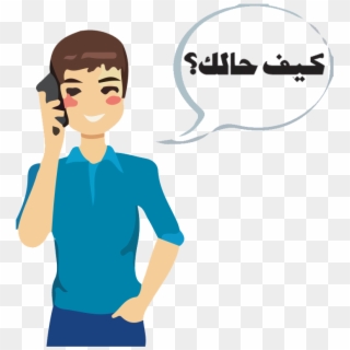 Arabian Clipart Arab Child - Mobile Phone - Png Download