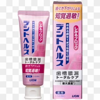 Dent Health Medicated Toothpaste Stinging Block - デント ヘルス 薬用 ハミガキ 口臭 ブロック Clipart