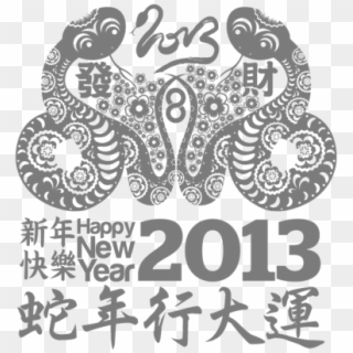 Chinese New Year 2012 Clipart