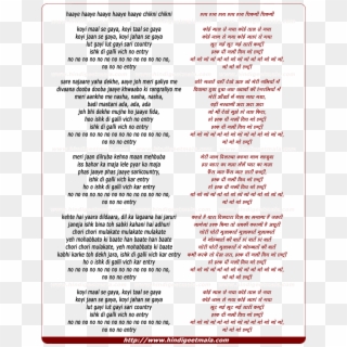 Lyrics Of Song Ishq Dee Gallee Vich No Entry - Ab Tumhare Hawale Watan Sathiyo Lyrics Clipart