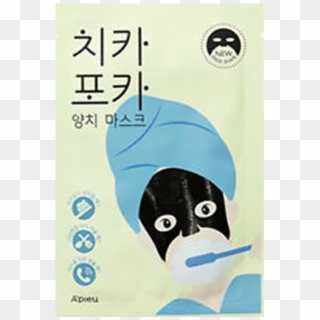 Chi Ka Po Ka Tooth Brushing Mask - Mask Clipart