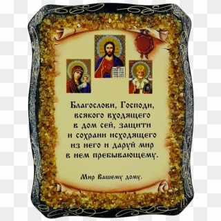 Orthodox Icon "almighty\ - Split Pea Clipart