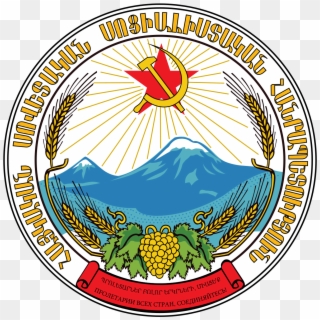 Emblem Of The Armenian Soviet Socialist Republic - Soviet Armenia Coat Of Arms Clipart
