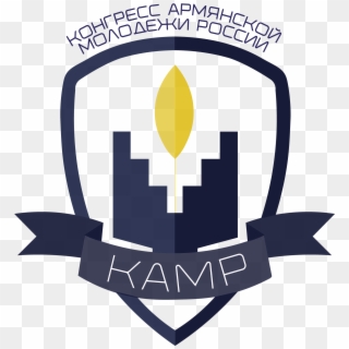 Armenian Youth Congress Of Russia Logo - Emblem Clipart