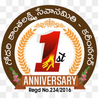 Godari Kanthalaxmi Seva Samithi Png Logo Free Downloads - Logo Clipart