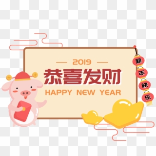 Cute Border Pig Year New Festive Png And Vector Image - Vector Graphics Clipart